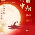 Gleðilegan miðhaustdag (2022.09.10-2022.09.12)